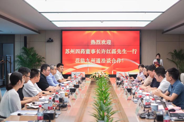 九州通&蘇州四藥“澤芬項(xiàng)目”啟動(dòng)會(huì)圓滿(mǎn)召開(kāi)